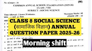 class 8 sst annual exam question paper 2025-26 morning shift I social science I सामाजिक विज्ञान
