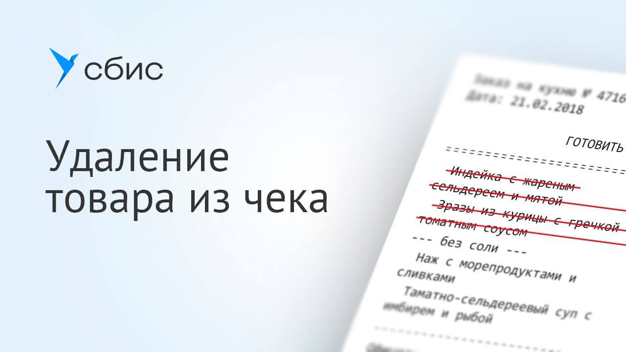 Сбис Магазин Розница