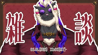 【Zatsu/雑談】きょうから6月！新衣装にはもう慣れた？