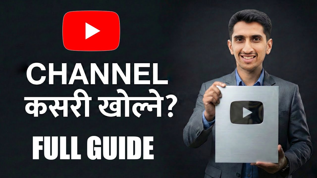 How to Create YouTube Channel In Nepali - 2026 मा Channel खोल्ने र ...