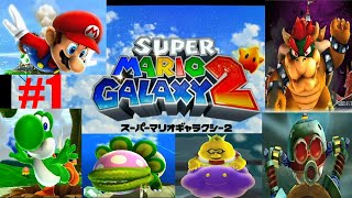 1 ワールド1-3クリアまで スーパーマリオギャラクシー2 wii - YouTube
