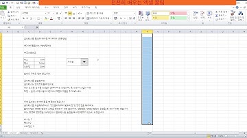 [엑셀 VBA, 엑셀 Tip] 콤보박스와 Index함수로 테이블내 데이터 선택하여 가져오기