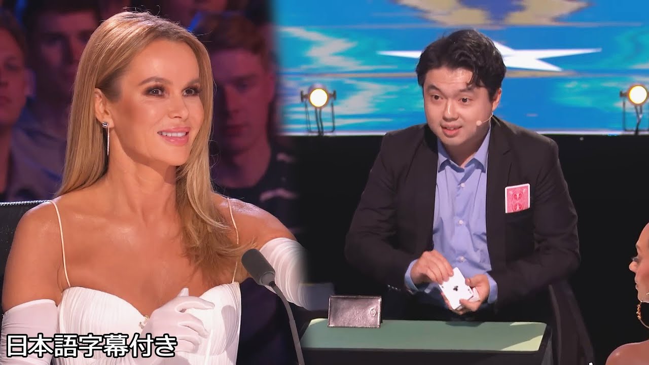 【和訳】キムンの手品と笑顔に、思わず魅了される審査員💛 | BGT 2023