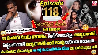 Andamaina Jeevitham Episode - 118 Best Moral Video Dr Kalyan Chakravarthy Sumantv Life Real Show