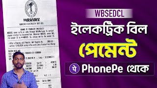 Electric Bill Payment Online Wbsedcl On Phonepe 2025 Bangla