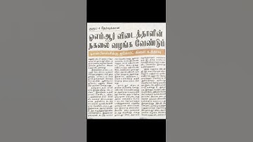 TNPSC group 4 today update | OMR copy release | tnpsc group 4 latest update #tnpscgroup4vacancy