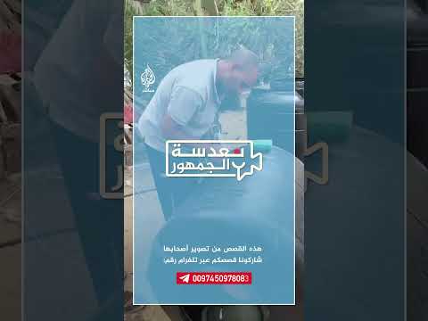 نجح في إعادة تدوير البراميل التي دمرها القص ف الإسرائيلي على غزة قصة الفلسطيني ناجي النجار