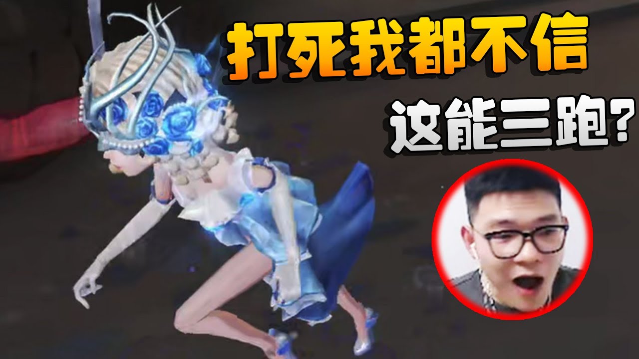 沙龙夜宵杯！打死我都不信！这能三跑？| Identity V | アイデンティティV