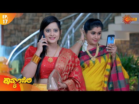 kavyanjali---episode-17-|-25-august-2020-|-udaya-tv-serial-|-kannada-serial