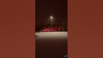 لا تجأروا اليوم إنكم منا لا تنصرون مقطع من سورة المؤمنون للقارئ الشيخ محمد صديق المنشاوي