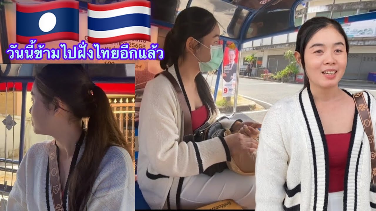 ￼ วันนี้การ์ตูนกับน้องฟิล์มเดินทางไปฝั่งไทยอีกแล้ว//หาหมอกุมภาพันธ์ ค.ศ. 2026