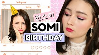 SOMI (전소미) 'BIRTHDAY' M/V MAKEUP LOOK screenshot 1