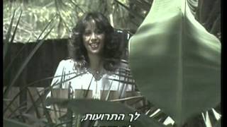 Vignette de la vidéo "עפרה חזה - עץ הרימון"