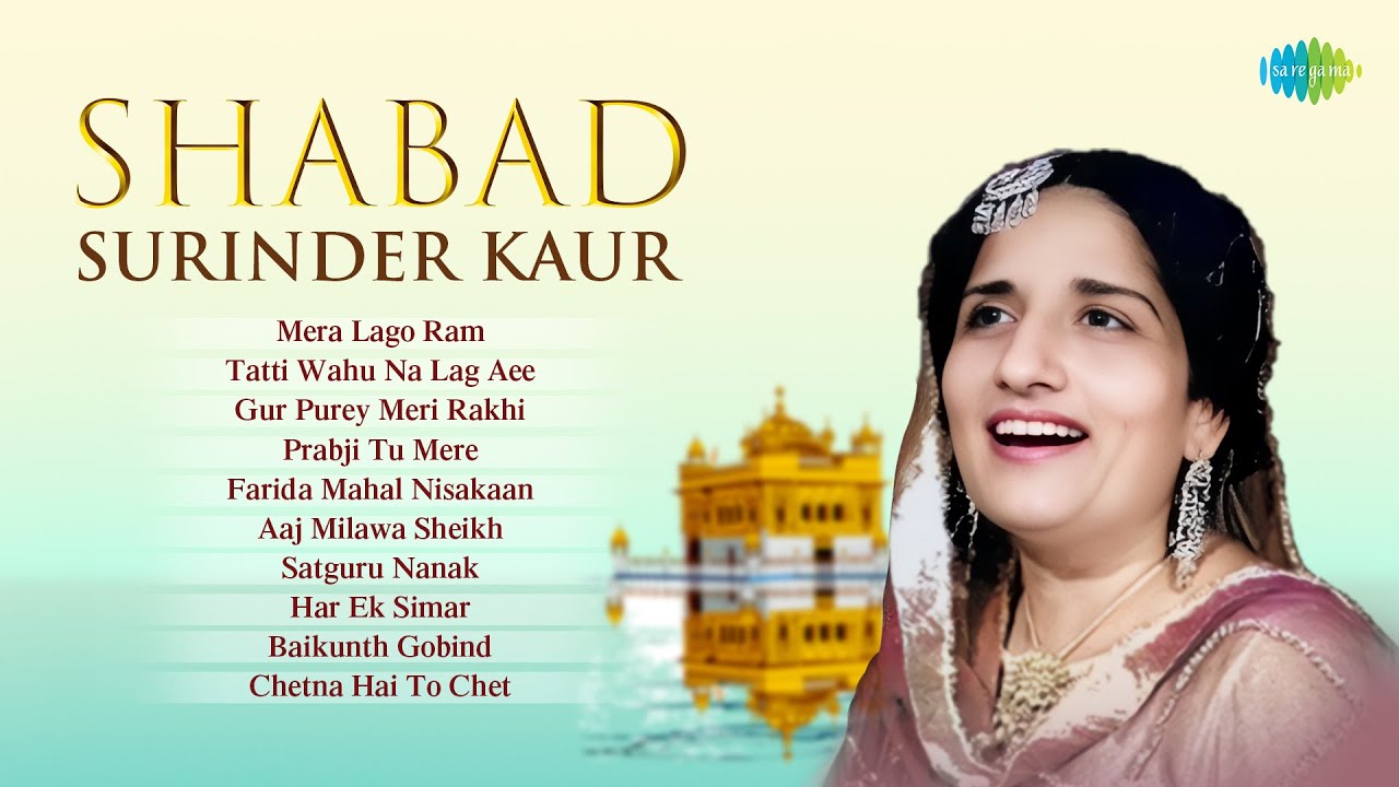 β£Shabad - Surinder Kaur | Mera Lago Ram | Gur Purey Meri Rakhi | Prabji Tu Mere |Punjabi Dharmik Geet
