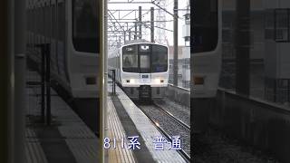 佐賀駅に到着する811系普通列車