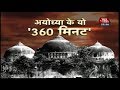 ये है 6 दिसंबर 1992 की कहानी.. | Vardaat