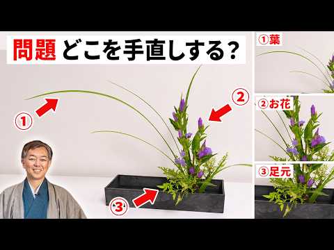 Can you spot what's wrong with this Ikebana?