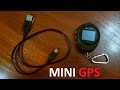 Mini gps - обзор, тест работы в городе