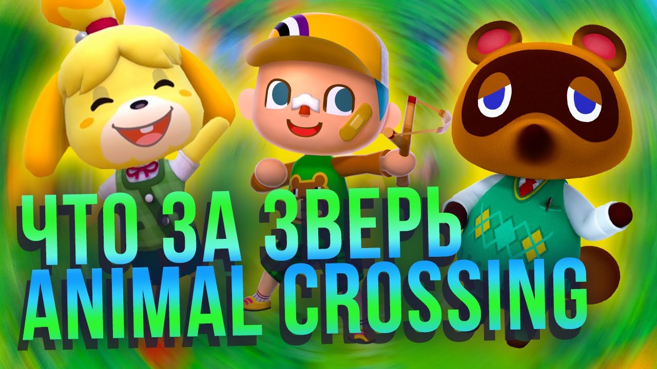 5 причин поиграть в Animal Crossing: New Horizons. Что нас ждёт в главной игре 2020 года?