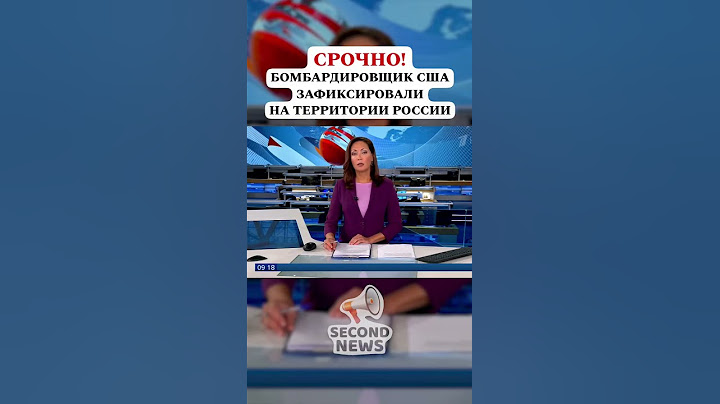 Новости сегодня #1. Напряженные отношения с Америкой.