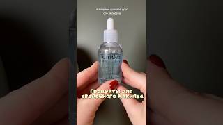 Макияж на свадьбу👰♀️ #макияж #beauty