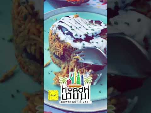 موسم الرياض  