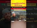 RRB Group D Be Aware (Negative Marking) motivation video #motivation #motivational #ytshorts
