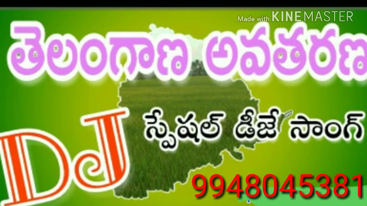 Telangana Avatharana special DJ songsby  Ganesh Nayak