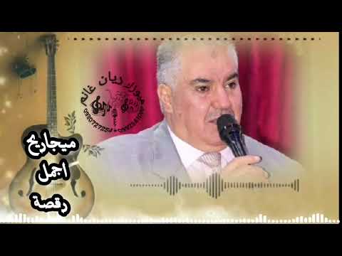 الشاعر اسامة السمرة ميجاريح مع اجمل رقصة 2024 الدني فيها فرح