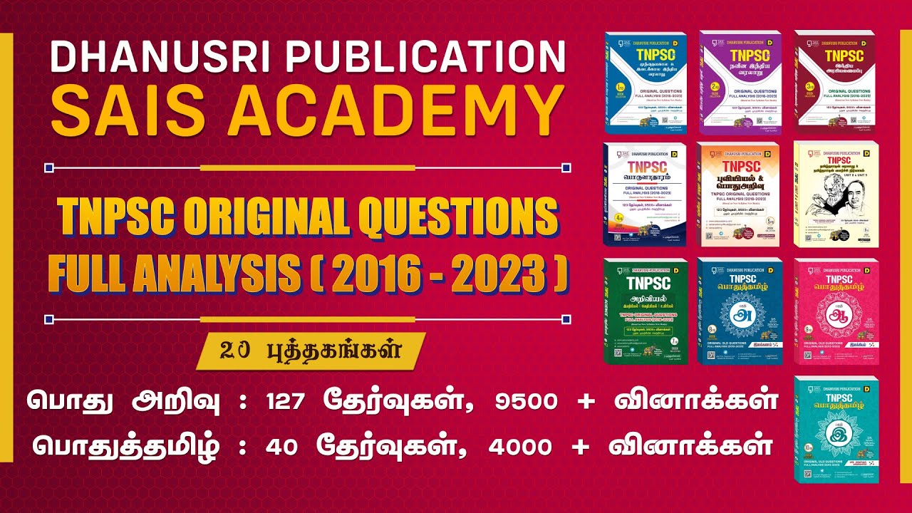 Sais Academy TNPSC Original Old Questions Full Analysis Book Review (2016 2023) TNPSC MIND