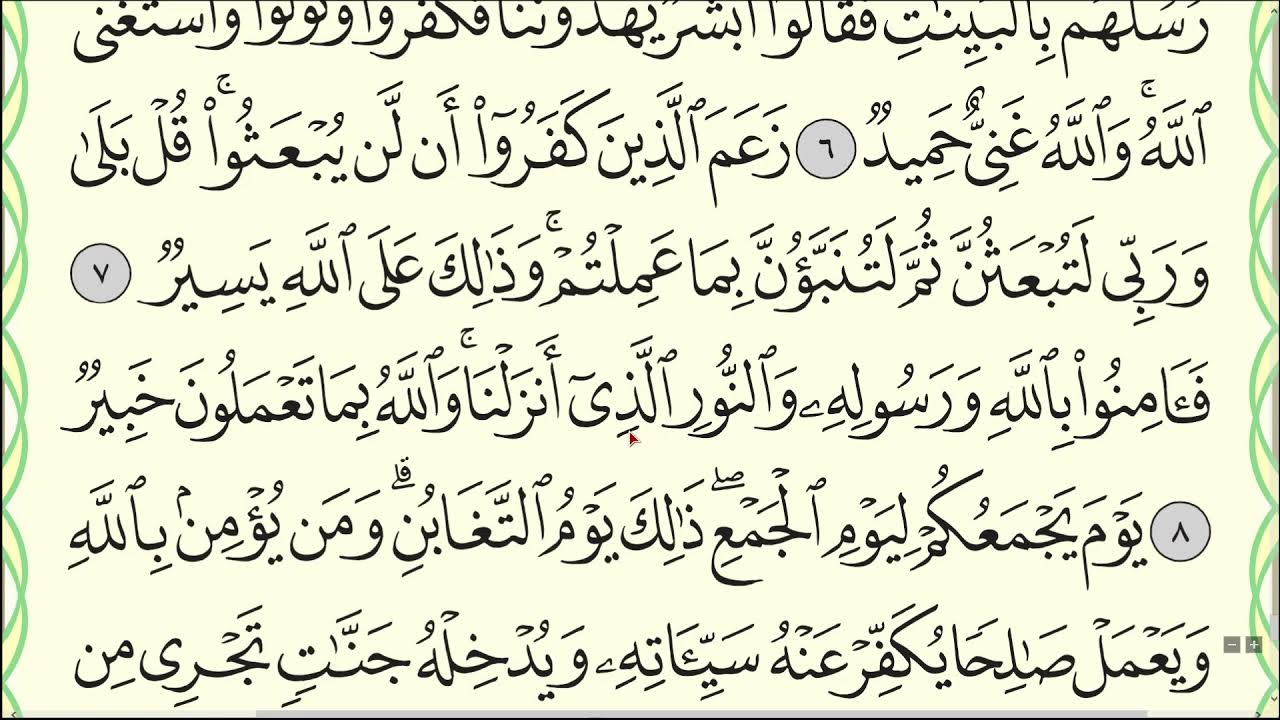 Сура ясин медленно. Сура 36: «ясин» («йа син»),. Коран Сура ясин. Чтение Корана Сура ясин. 36 Сура Корана ясин.