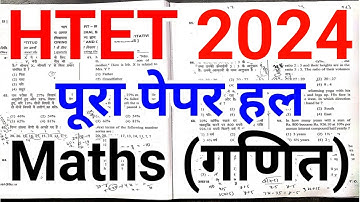 HTET Maths Solved Paper 2024 | HTET Maths Paper 2024 Answer Key | HTET Previous Year Question Paper