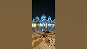 سورة آل عمران {الآية 191} بصوت الشيخ سعد الغامدي ❤️