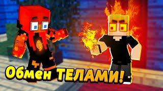 картинка: Мы поменялись ТЕЛАМИ с Сашей! Злой ПЕТЯ?! #ЖизньПЕТИ