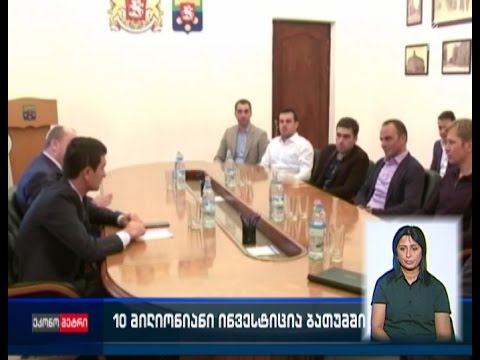 10-მილიონიანი ინვესტიცია ბათუმში