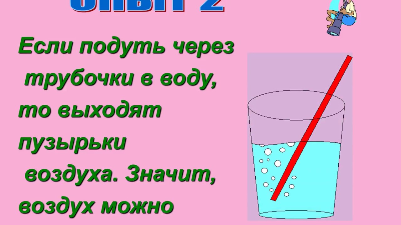 Как можно увидеть воздух