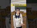 急な荷物検査に焦るJK