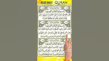 سورة الأخلاص + الفلق+ الناس Sourates :  Al-Ikhlas, Al-Falaq, An-Nâs