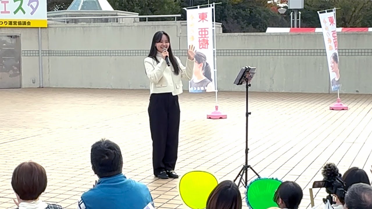 たしかのこと　東亜樹　於）愛知県江南市のすいとぴあ江南　令和７年11月８日