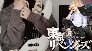 Video thumbnail of "Tokyo Revengers ED [ Koko De Iki Wo Shite by Eill ] ここで息をして Bass Cover"