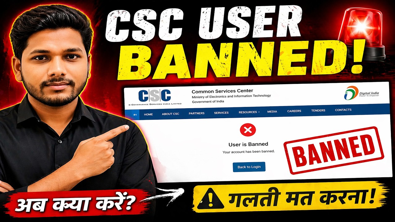CSC User is Banned Problem 2026 कैसे ठीक करें | CSC ID Banned Problem ...