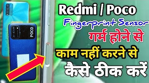 Poco / Redmi Mobile Fingerprint Sensor Hitting Problem Solved || Fingerprint Problem Solution