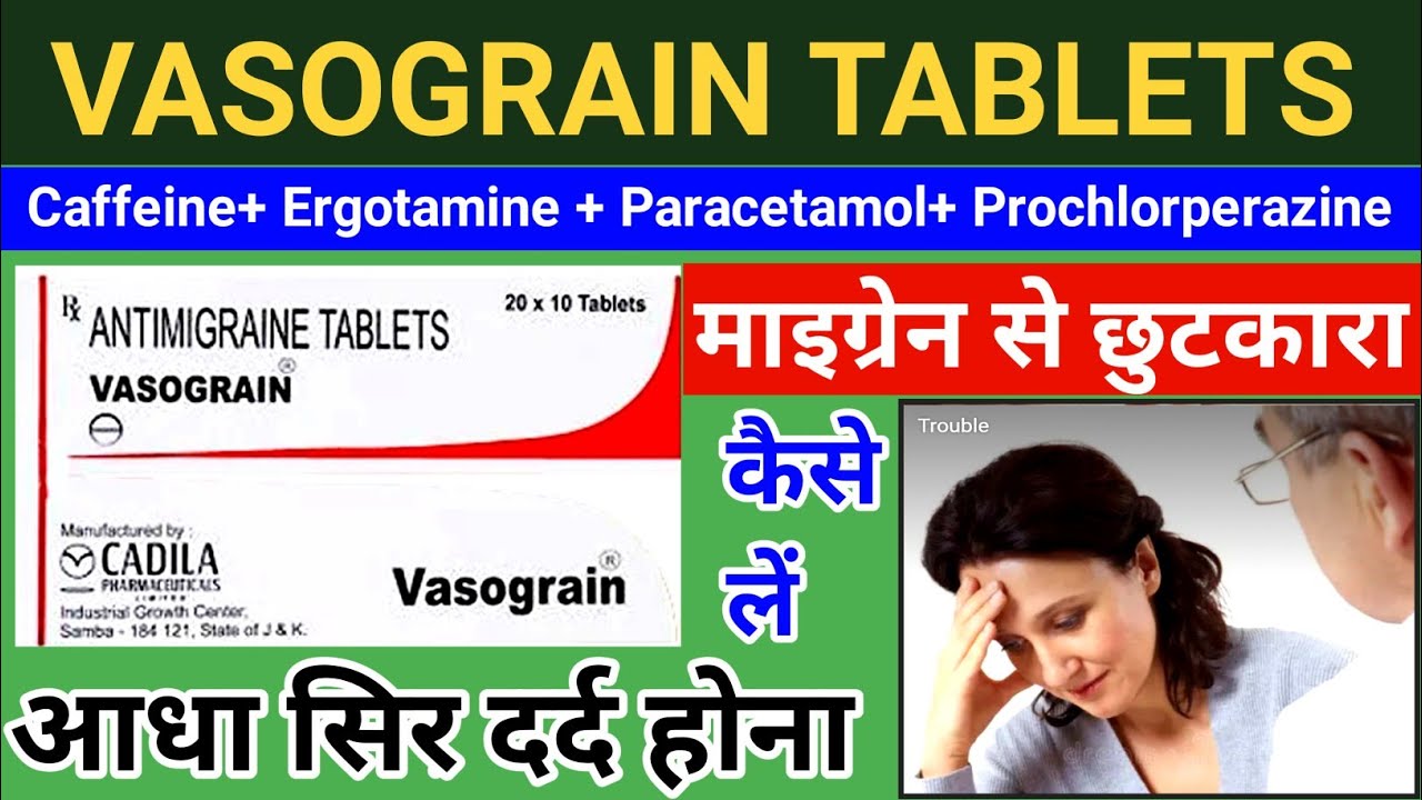 Vasograin Tablets Uses And Review In Hindi vasograin-tablets-uses-and-review-in-hindi