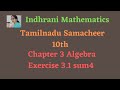 Tamilnadu samacheer 10th Chapter 3 Algebra Exercise 3.1 Sum 4