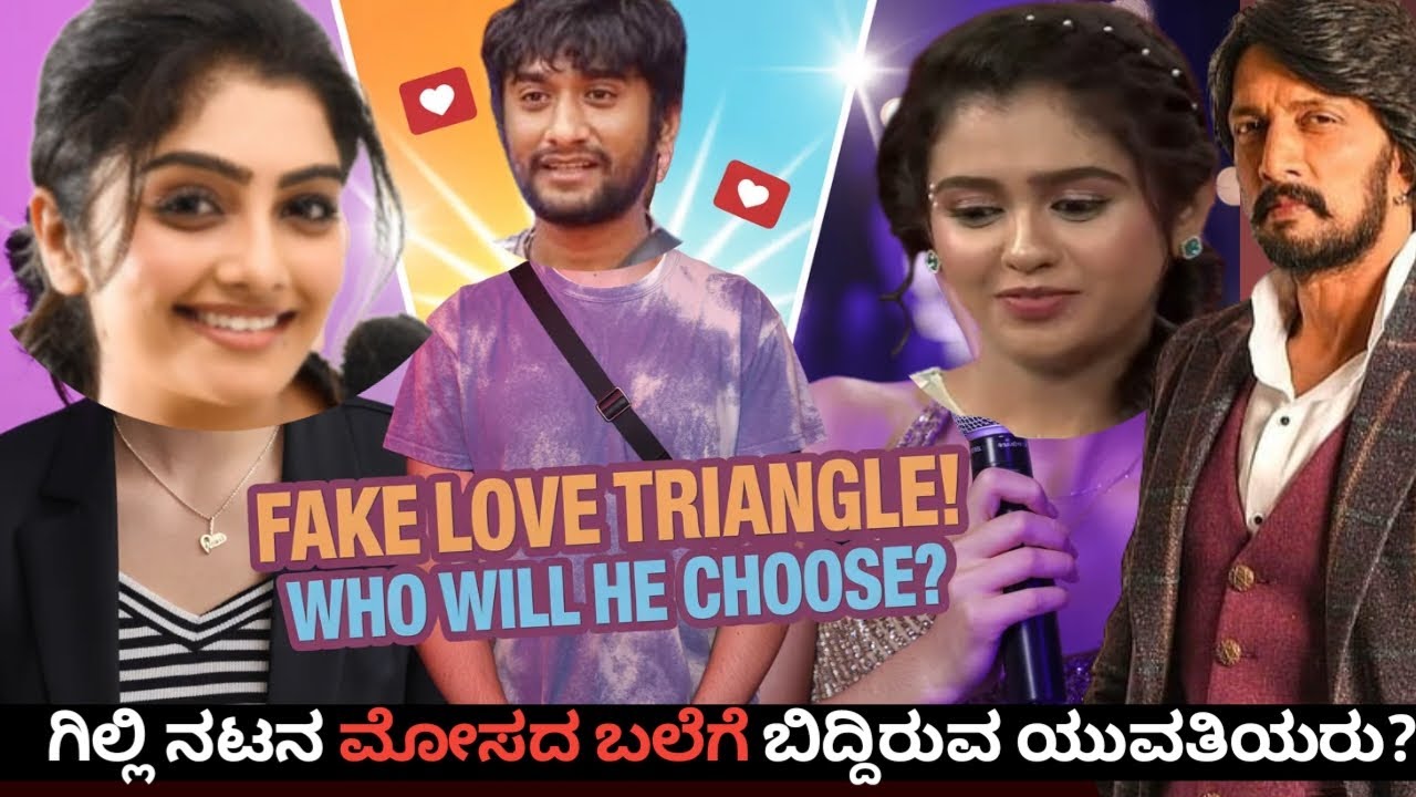 ಇದುವರೆಗೆ ಯಾರೂ ಹೇಳಿರದ ಸೀಕ್ರೆಟ್ |Gilli Nata Life Story || Bigg Boss Kannada ||