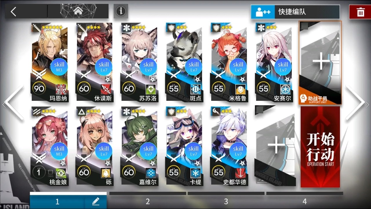 「落日の向こうへ」復刻 GO-EX-8通常&強襲 単核+低レア  【アークナイツ | Arknights】