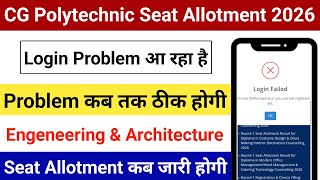 CG Polytechnic Login Problem 2026 | Engineering &amp; Architecture Seat Allotment Kab Hogi?