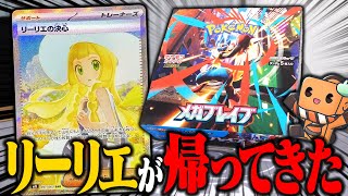 や*ま様 ⭐︎新弾⭐︎メガブレイブ　リーリエの決心2枚内1枚エラーカード　夜のタ し*ん様 メガブレイブ リーリエの決心 SR 魂抜け 幽体離脱