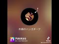 #太田裕美#木綿のハンカチーフ#カラオケ#明けましておめでとうございます😁本年もよろしくお願いします😁良い正月を😁