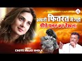 Chote Majid Shola की बहुत ही दर्द भरी गजल | Apni Fitrat Me Nahi | Dard Bhari Ghazal